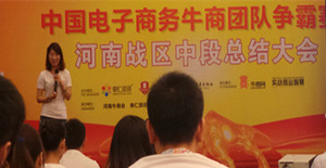 牛商爭霸之河南戰(zhàn)區(qū)中段總結(jié)會--卅亞過濾