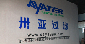 卅亞過濾參展2017年第五屆華南（東莞）國際空壓機(jī)及氣動(dòng)技術(shù)展覽會(huì)