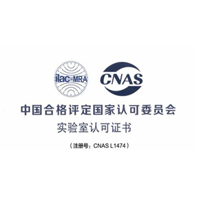 【卅亞過(guò)濾】新鄉(xiāng)分中心可檢測(cè)項(xiàng)目