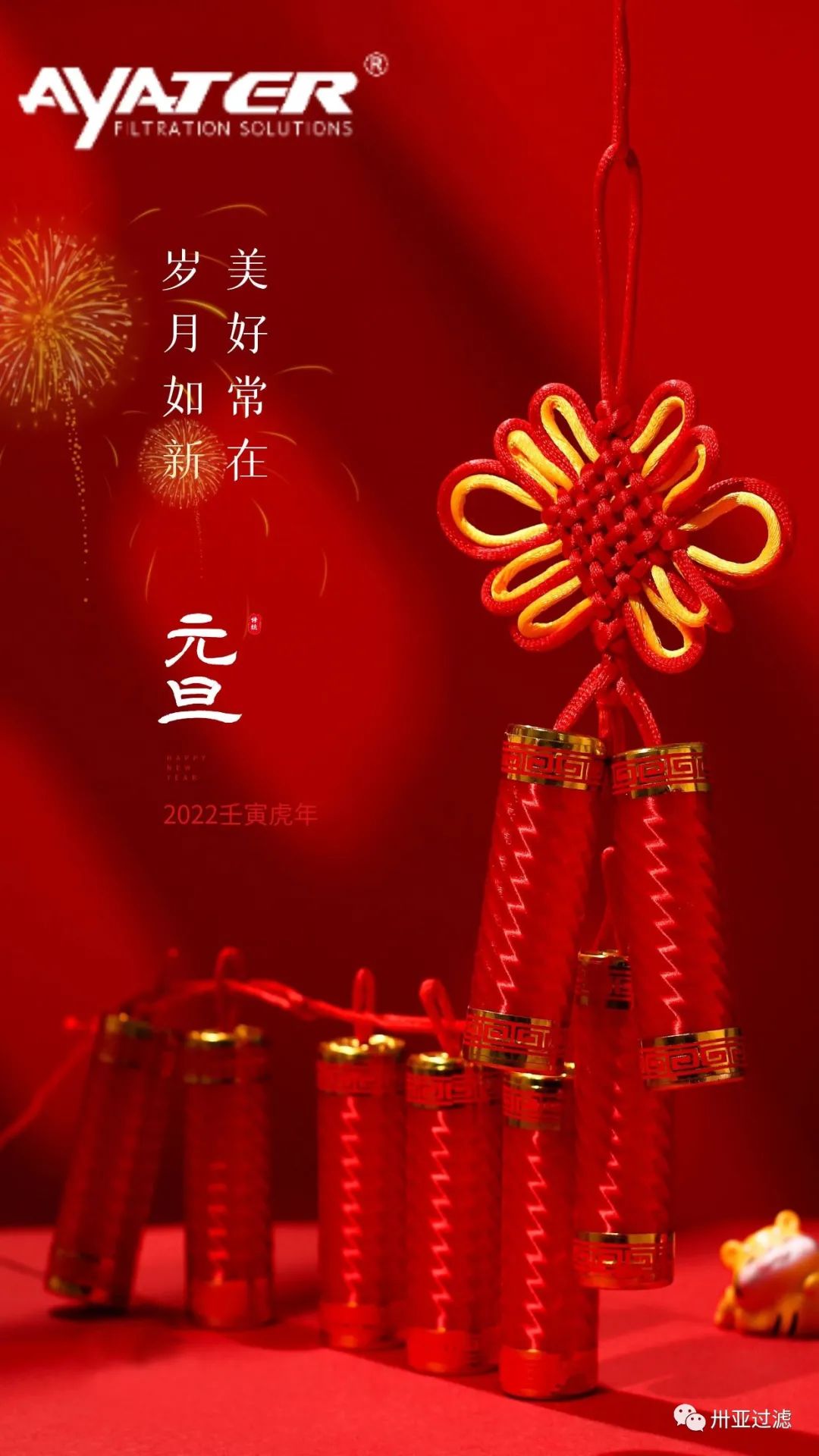 卅亞過(guò)濾|致敬2022 福啟新歲 萬(wàn)事順?biāo)?>
																				</div>
									<div   id=