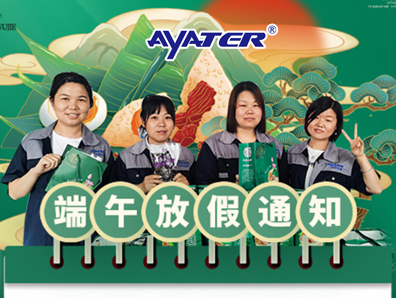 卅亞過(guò)濾|五月五過(guò)端午