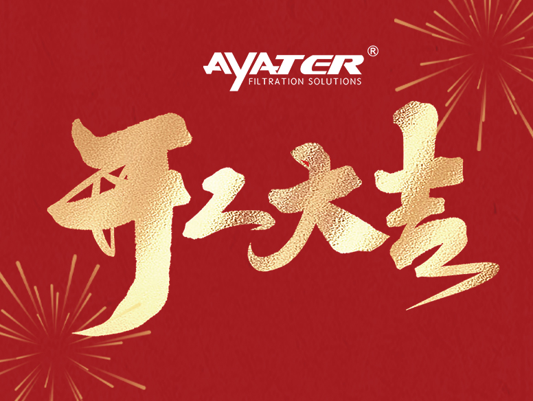 卅亞過(guò)濾|開(kāi)工大家，大年初八發(fā)發(fā)發(fā)