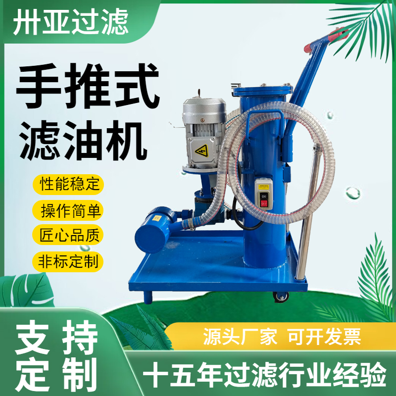 真空濾油機有哪些優(yōu)勢和缺點？