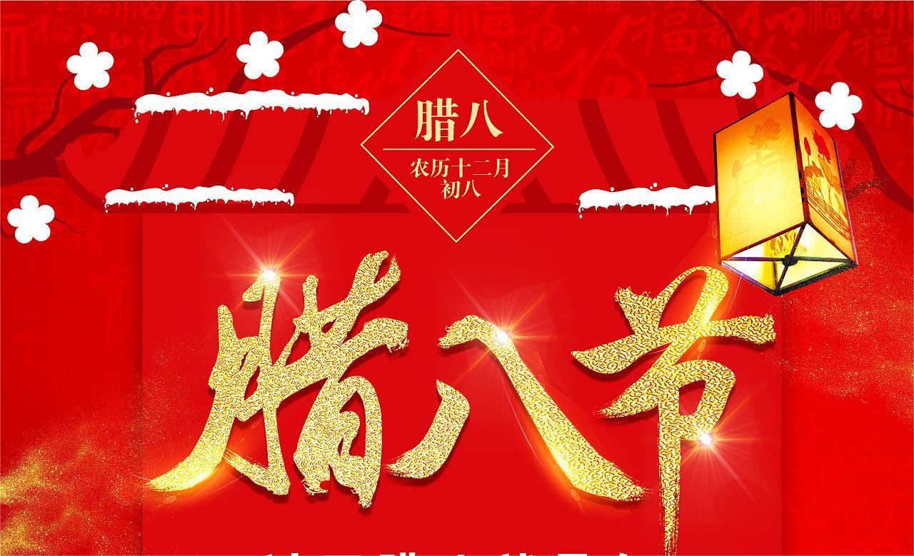 吃了臘八粥，快樂(lè)過(guò)好年。卅亞過(guò)濾祝大家臘八快樂(lè)！