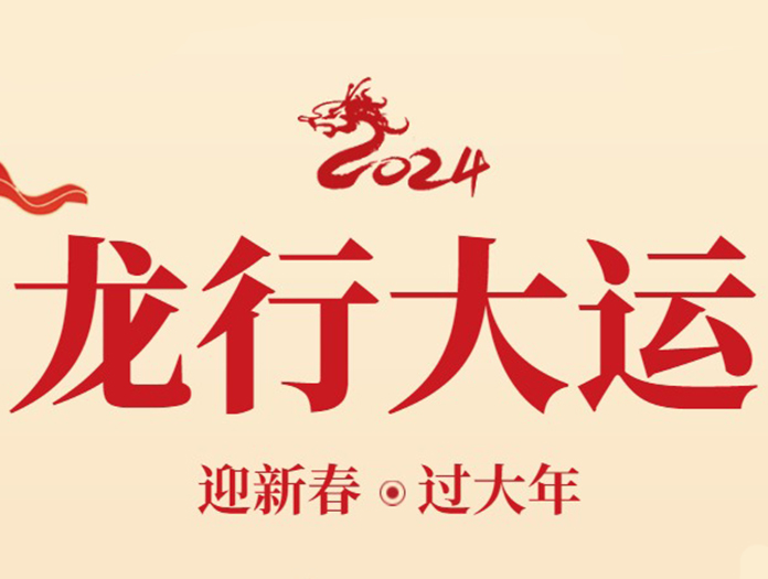 卅亞過(guò)濾|新年快樂(lè)，萬(wàn)事如意！