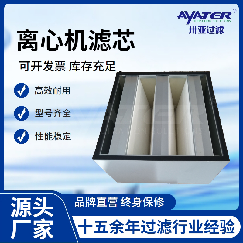 離心機(jī)濾芯
