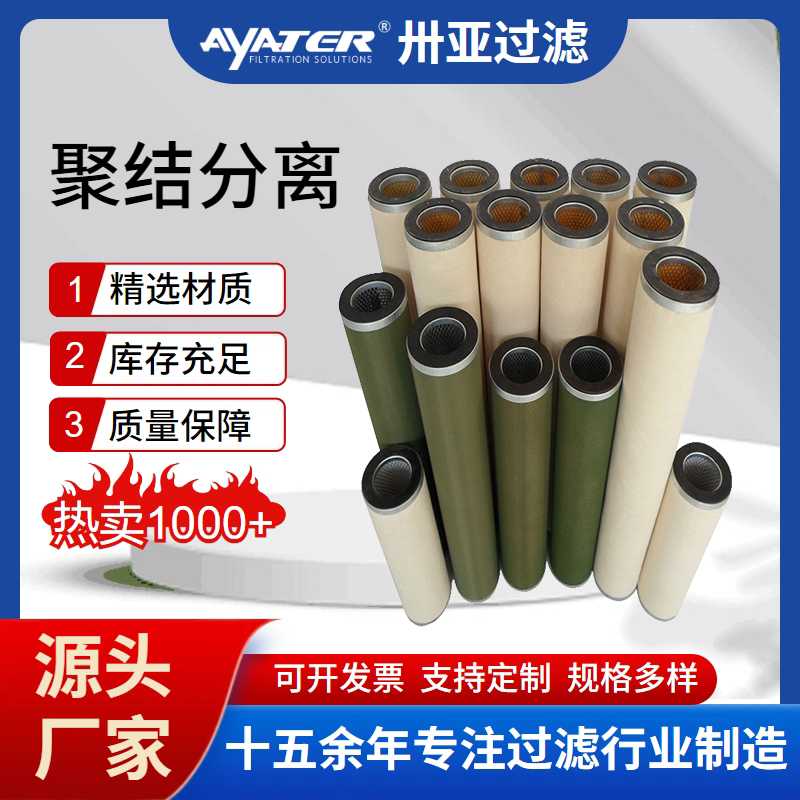 聚結分離濾芯原來有這么多優(yōu)點，真讓人“刮目相看”！