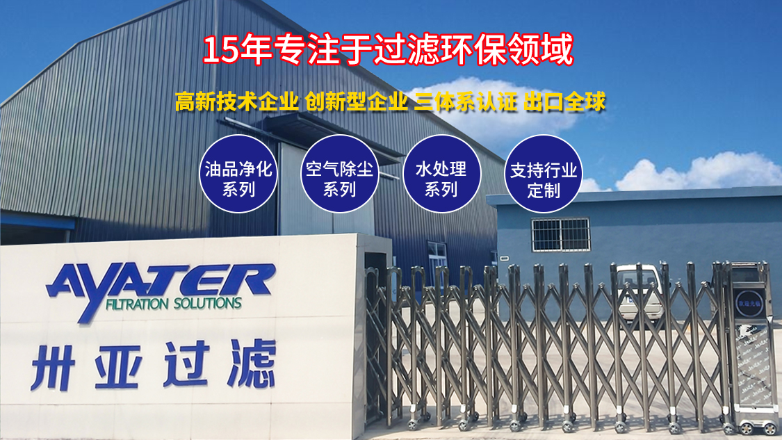 濾油機(jī)在操作過(guò)程中有什么注意事項(xiàng)？