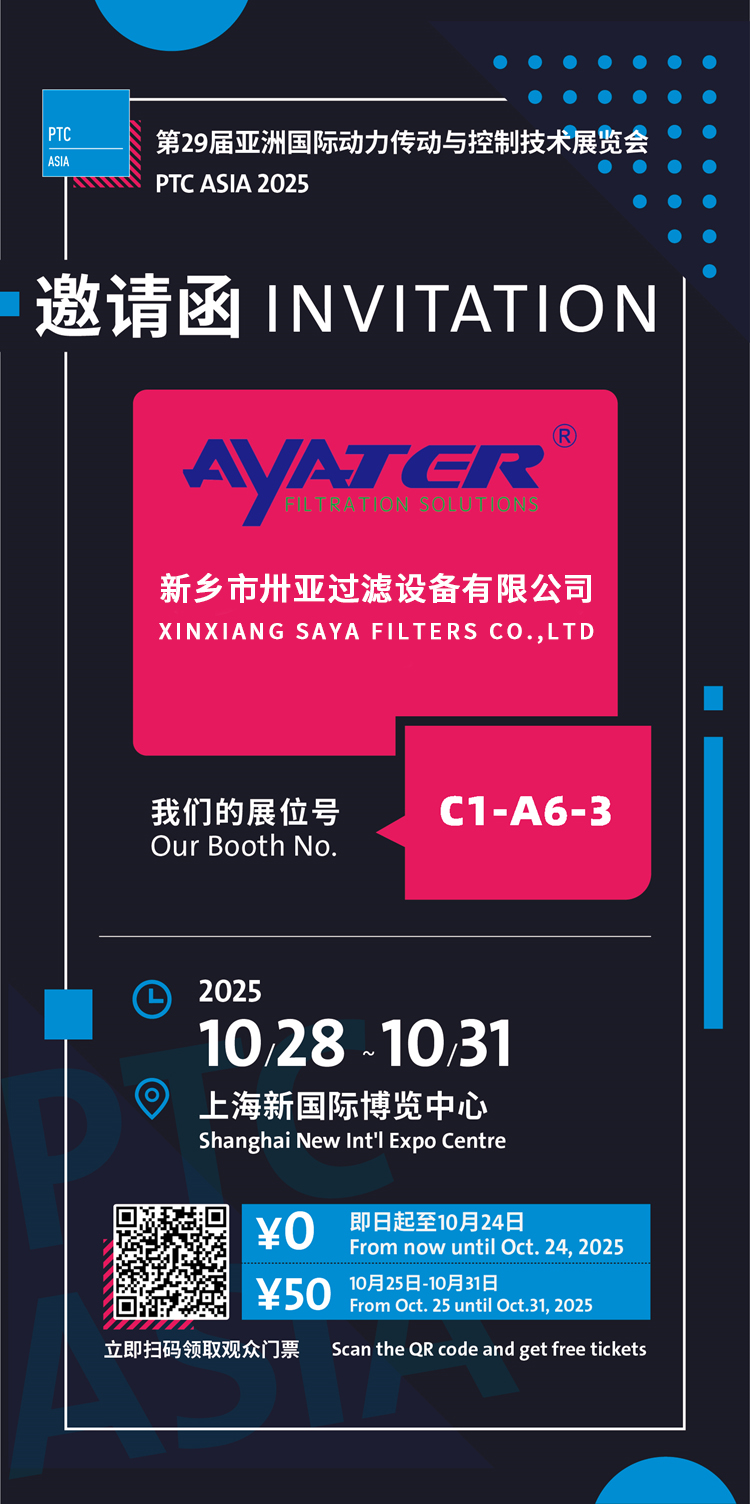 上海第29屆PTC展會即將開始！
