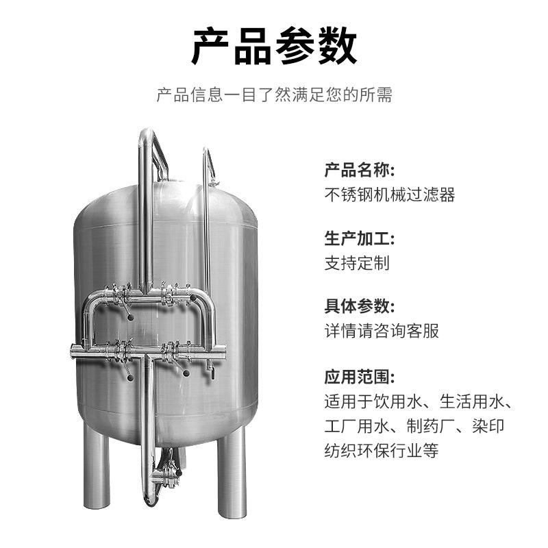 關(guān)于多介質(zhì)過濾器的技術(shù)參數(shù)小知識來嘍！