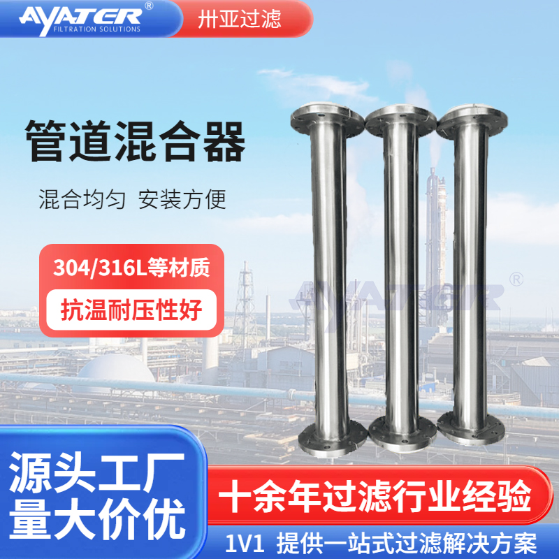 pvc管道混合器 靜態(tài)混合器 SK SH SX多種型混合器靜態(tài)混合器