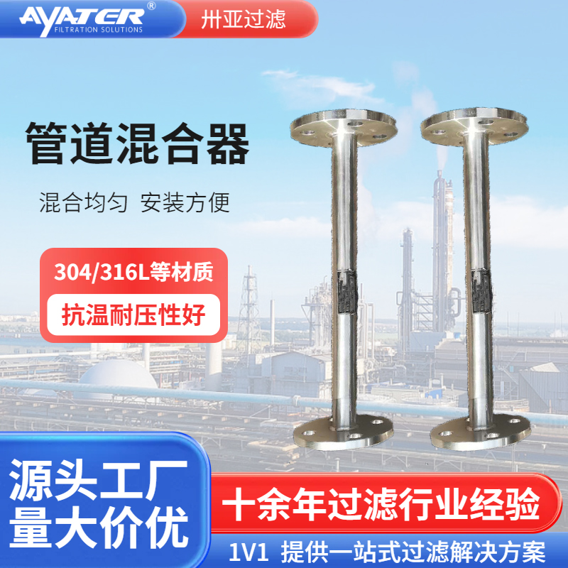 pvc管道混合器 靜態(tài)混合器 SK SH SX多種型混合器靜態(tài)混合器