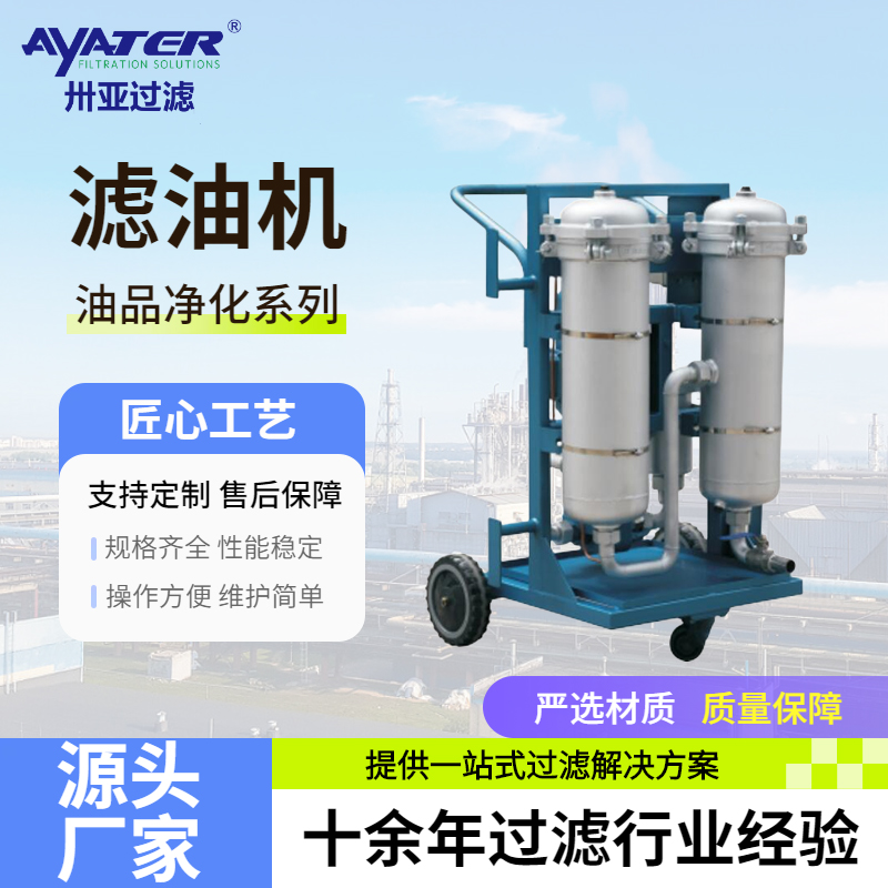 透過技術(shù)參數(shù)，為您的液壓系統(tǒng)選擇適配的過濾方案