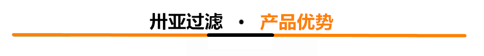 產(chǎn)品優(yōu)勢2