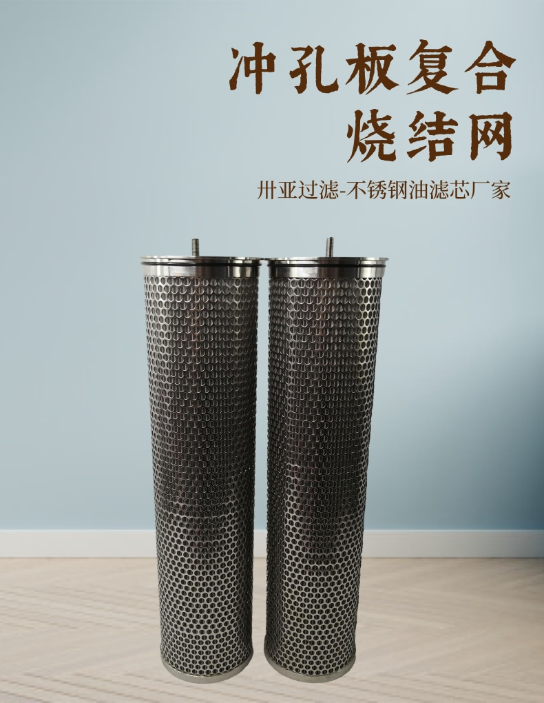 沖孔板復合燒結(jié)網(wǎng) (1)