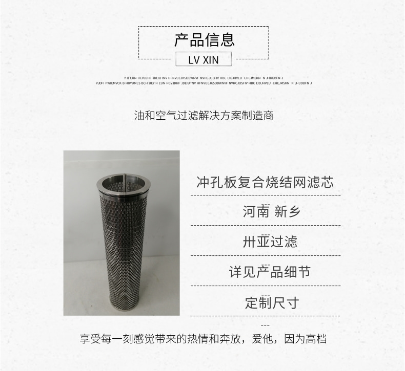 沖孔板復合燒結(jié)網(wǎng) (2)