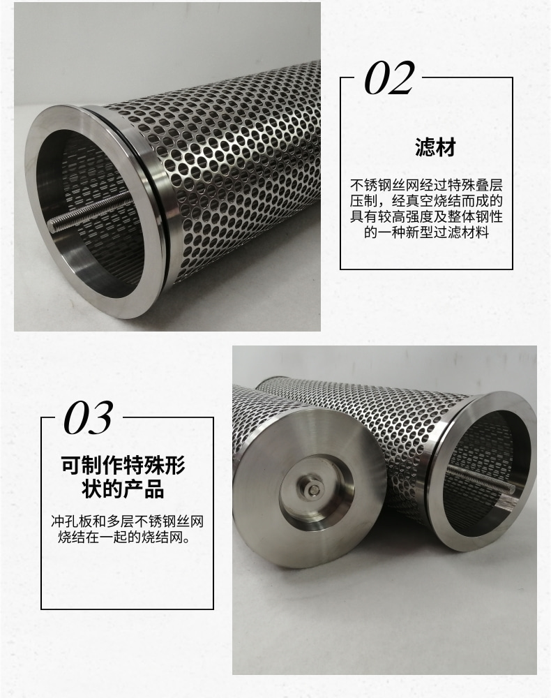 沖孔板復合燒結(jié)網(wǎng) (4)