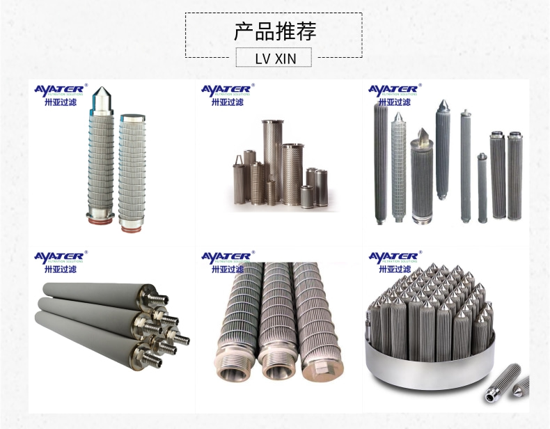 沖孔板復合燒結(jié)網(wǎng) (7)