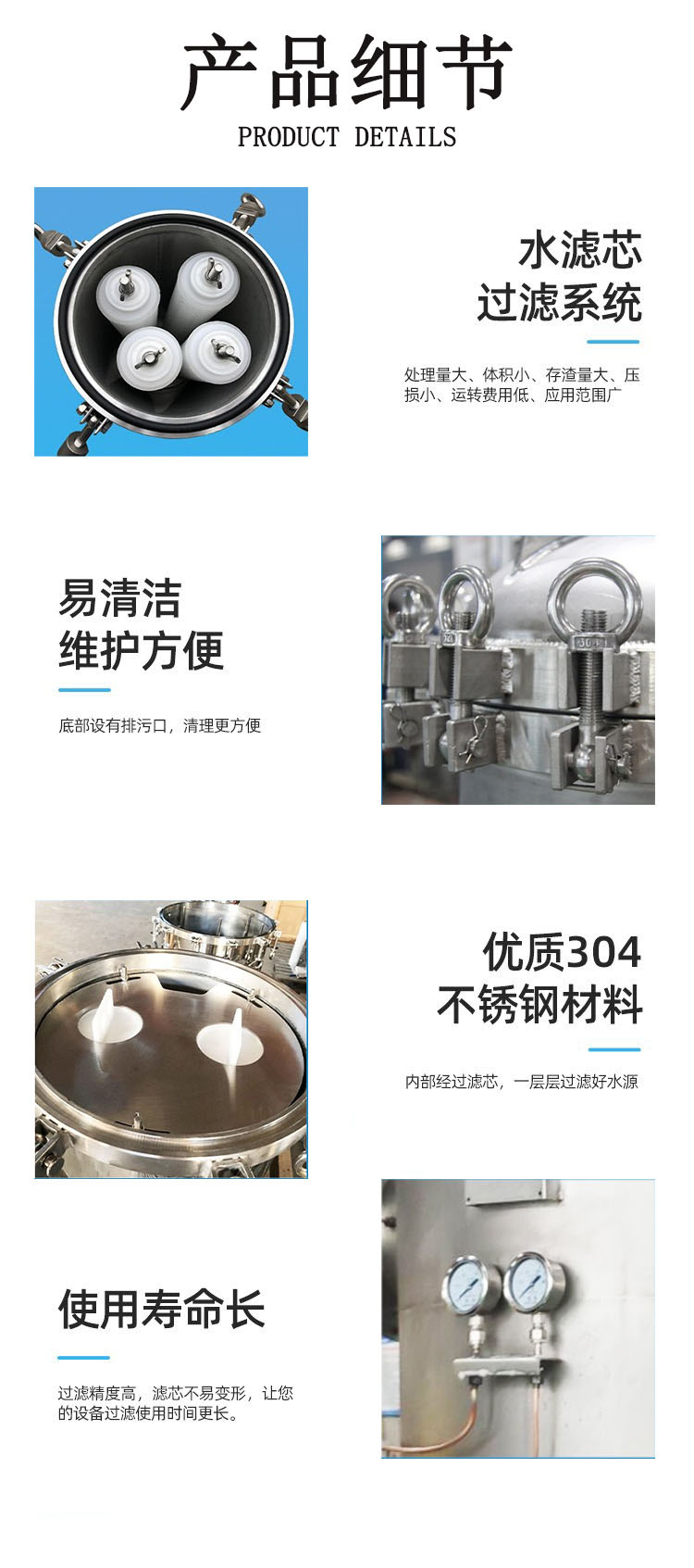 保安過濾器產(chǎn)品細節(jié)